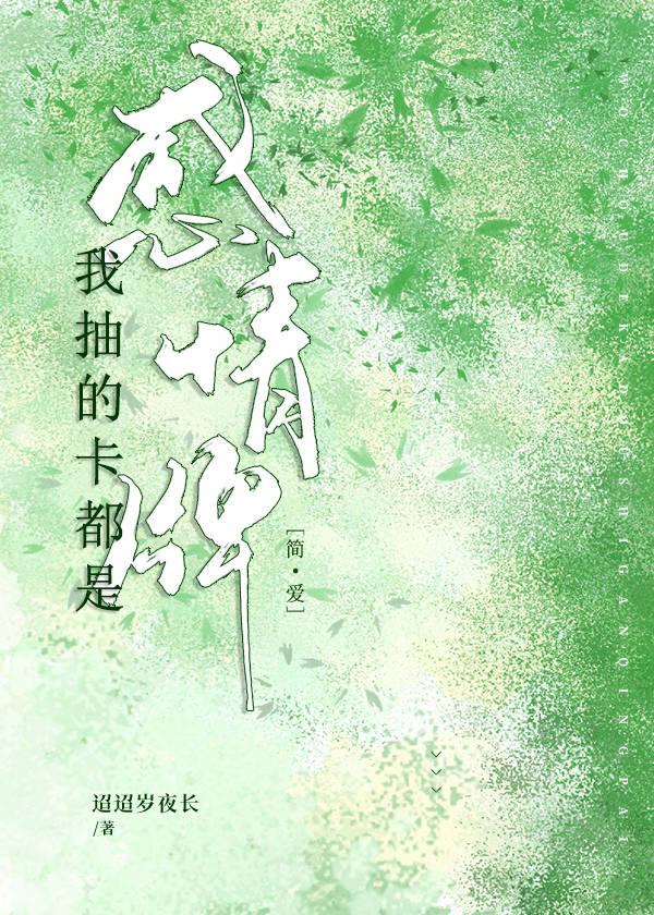 我靠写文在高