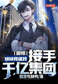 盗墓：我有开棺暴击补偿！