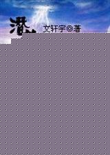 潜龙天下 奇侠玄幻
