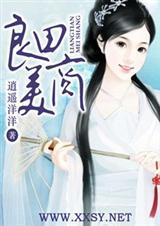 良田美商