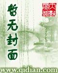 异域魅惑