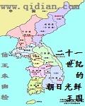 二十一世纪的朝日光鲜王国