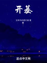 开基