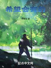 希望会有的