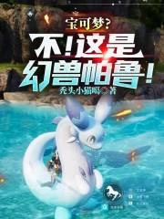 全民求生：我的帕鲁无限进化