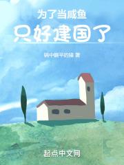不要让咸鱼做仰卧起坐