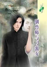 巧撞丘比特(全本)