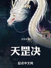 天罡决