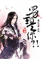 (射雕同人)[射雕]男主是你？！