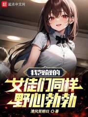 不是吧这欺师逆徒非当不可吗