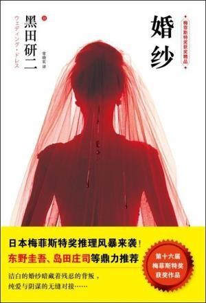 婚纱