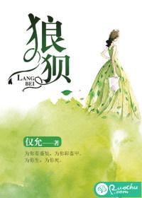 苏冉陆淮楚玥