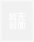 穿成建筑以后[基建]