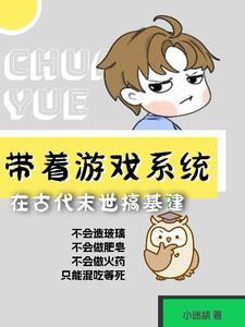 开局天灾:我带系统建设安全区