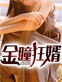鉴宝神婿