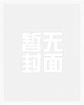 离婚后，我被女神倒追了